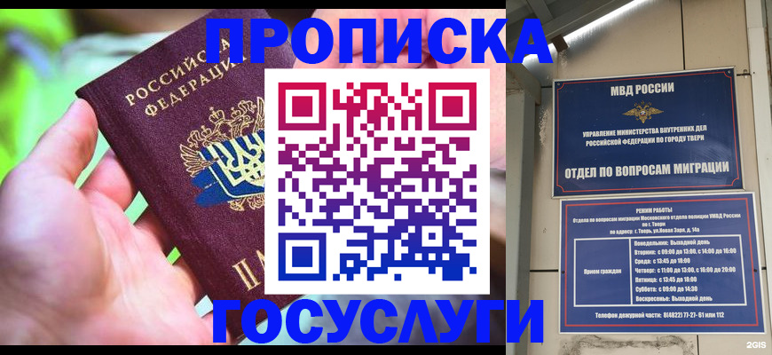 временная регистрация 2025 в Скопине