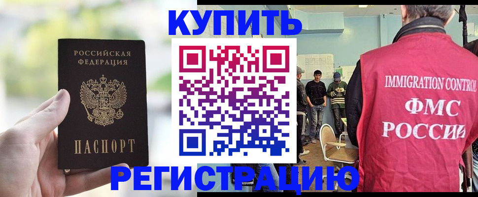 временная регистрация недорого в Скопине