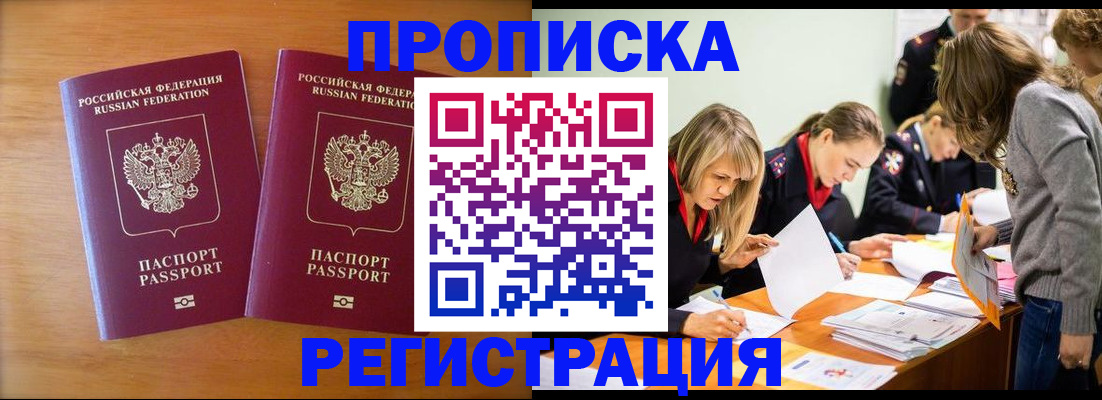 временная регистрация поиск в Скопине